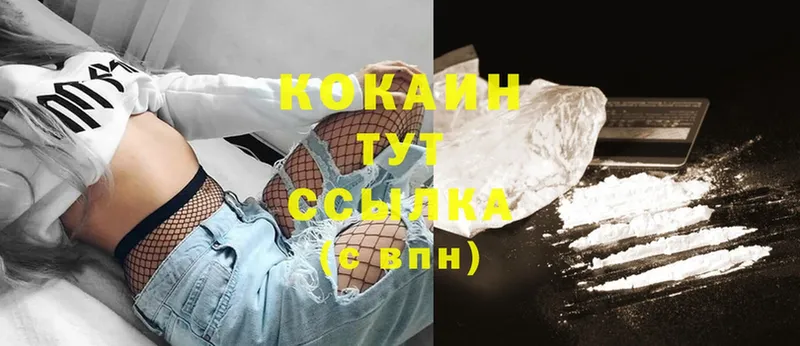 где купить   Палласовка  Cocaine Колумбийский 