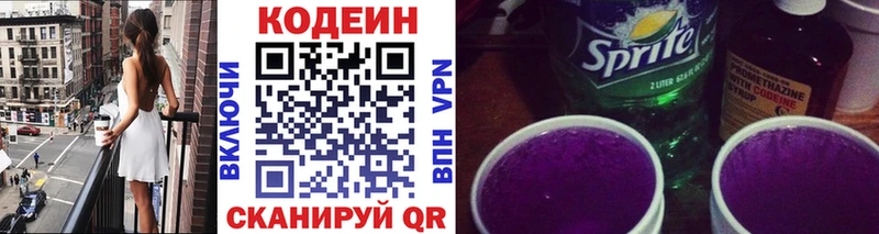 купить   Палласовка  Кодеин напиток Lean (лин) 