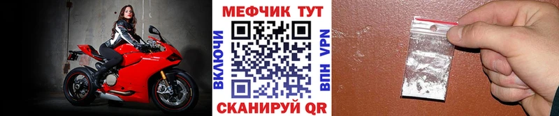 что такое наркотик  ссылка на мегу ссылки  МЕФ мука  darknet официальный сайт  Палласовка 